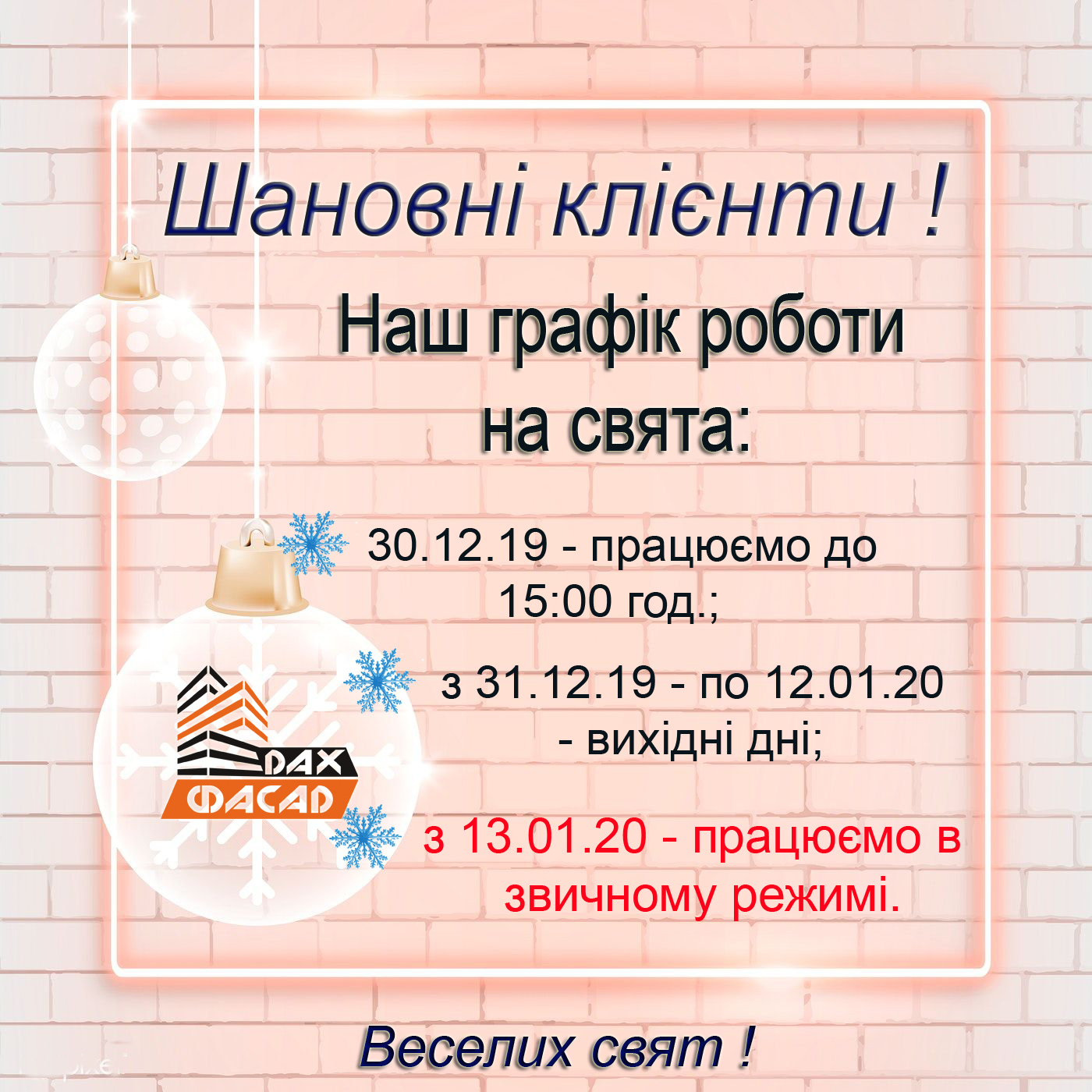 Графік