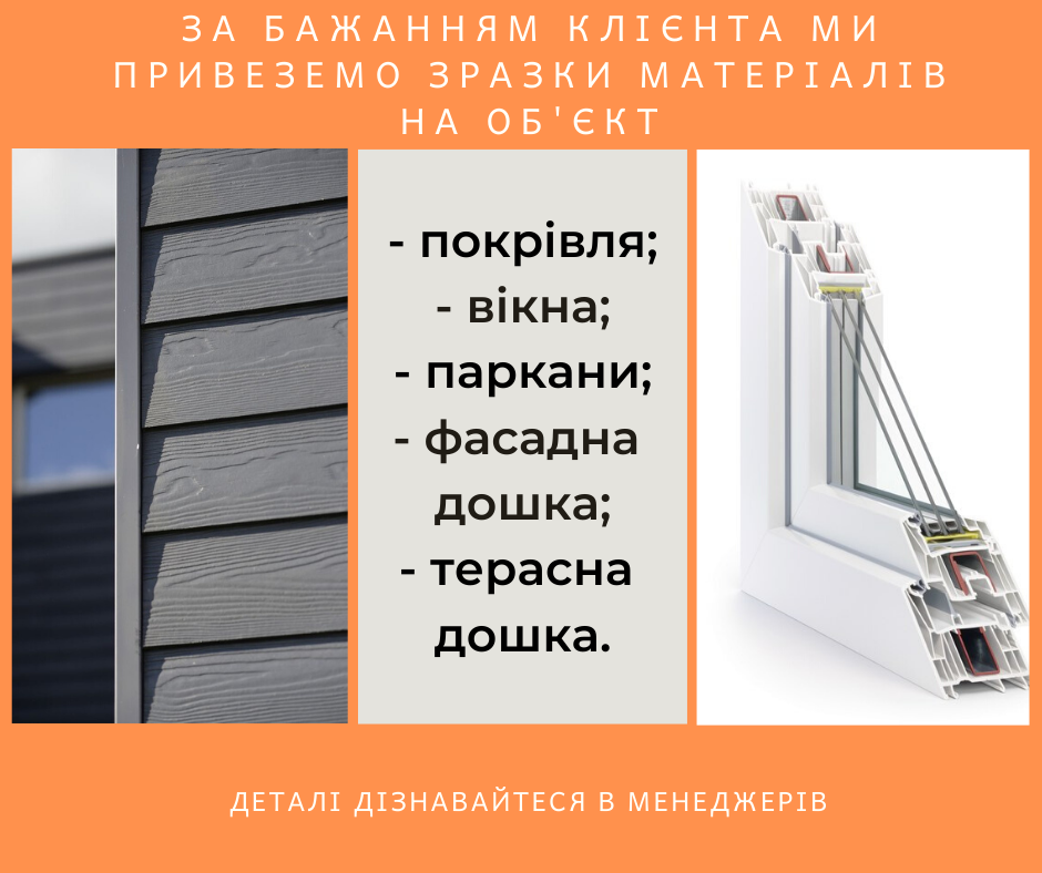 Привеземо зразки