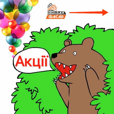 День народження у нас - ПОДАРУНКИ ДЛЯ ВАС!