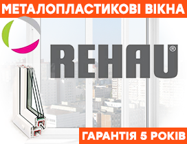 Металопластикові вікна Rehau Луцьк