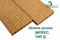 Терасна дошка Holzdorf (терасний настил Holzdorf) в Луцьку 2