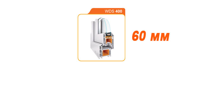 Вікна WDS 400